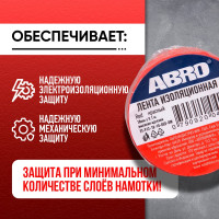 Изолента ПВХ ABRO 0,18x10 9,1 м красная ET-912-18-10-RED-RW
