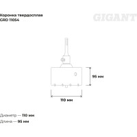 Коронка твердосплавная SDS Plus 110 мм Gigant GRD 11054