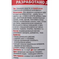 Антиплесень ТЕФЛЕКС 1 Л 10 627