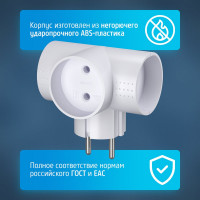 Электрический разветвитель ФОТОН 6А (тройник, Т-образный), АМ 6-3Т 22845