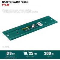 Пластина KRAFTOOL для гибки PLB 23272