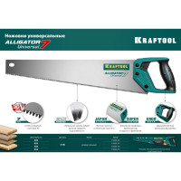 Универсальная ножовка Kraftool Alligator 7", 550 мм, 7 TPI 3D зуб. 15004-55