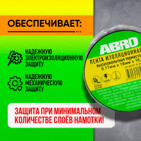 Термостойкая изолента ABRO черная 80С 18,2 м ET-914-BLK-RW
