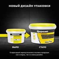 Блиц-цемент гидропломба CX1 2 кг Церезит 43458 1910601