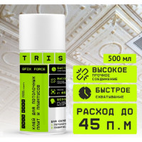 Клей для потолочных плит и плинтусов TriS GFIX Force КС09
