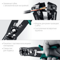 Стриппер KRAFTOOL TK-6 автоматический, многофункциональный, 0.2 - 6 мм2, 22635