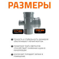 Канализационная крестовина Ostendorf 87 градусов 110х110х50 Ростурпласт 904015 115680