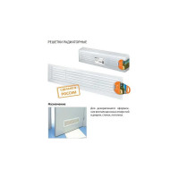 Радиаторная решетка TDM ELECTRIC с регулировкой живого сечения, 460х123 SQ1807-0036