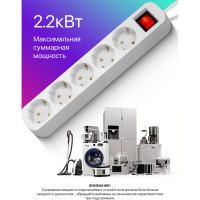 Удлинитель с заземлением Defender S530 Выключатель, 3.0 м, 5 розеток 99242