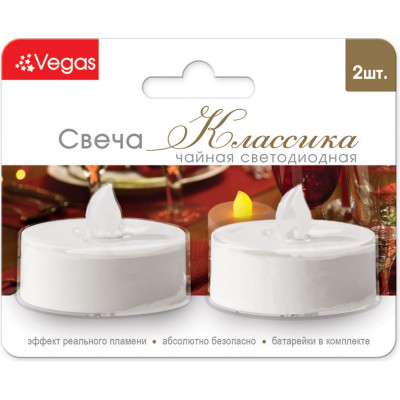Чайная светодиодная свеча VEGAS Классика 55047