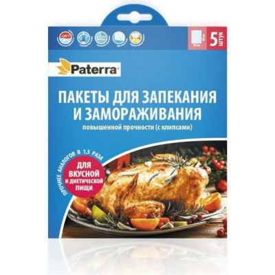 PATERRA Пакеты для запекания размер М - 30 см х 40 см в картонном конверте 5 шт в упаковке 12 мкм