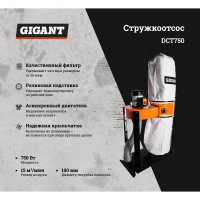 Gigant стружкоотсос DCT750
