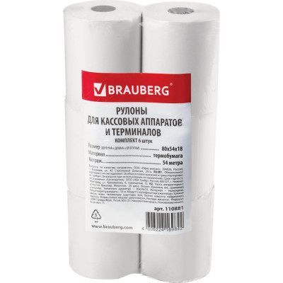 BRAUBERG Рулоны для кассовых аппаратов и терминалов, термобумага, комплект 6 шт., 110881