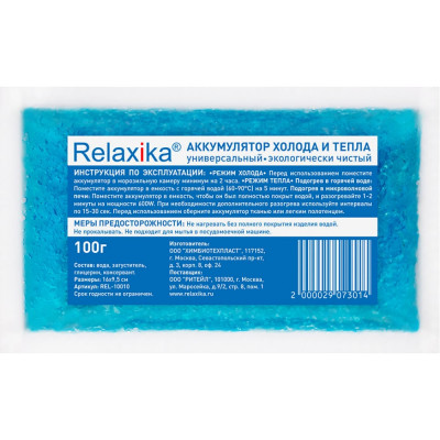 Relaxika Аккумулятор холода и тепла REL-10010