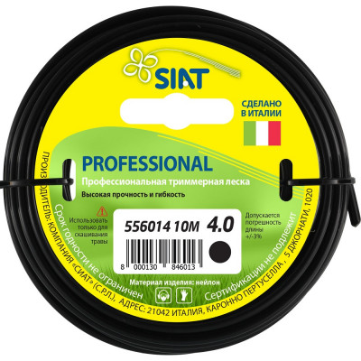 Леска для триммера SIAT Professional 556014