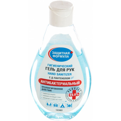 Hand Sanitizer Гигиенический гель для рук, антибактериальный, с Д - пантенолом, 2022