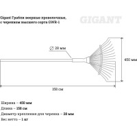 Gigant Грабли веерные проволочные с черенком 1 сорта, оцинкованные GWR-1