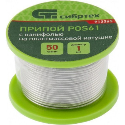 Припой СИБРТЕХ POS61 913365