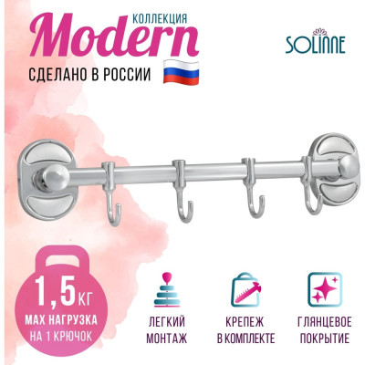 Solinne Кронштейн настенный,4 крючка,16214,хром 2536.306