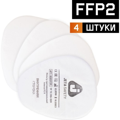 Jeta Safety Фильтр противоаэрозольный (предфильтр) класса P2 R/упаковка 4 шт 6020P2R