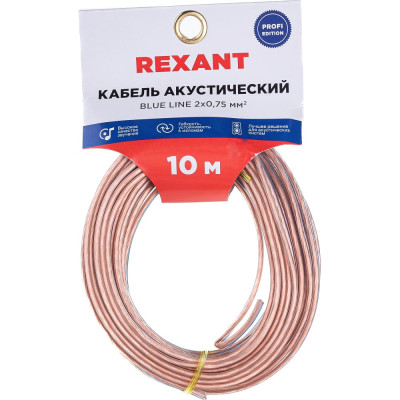 Акустический кабель REXANT BLUELINE 01-6204-3-10