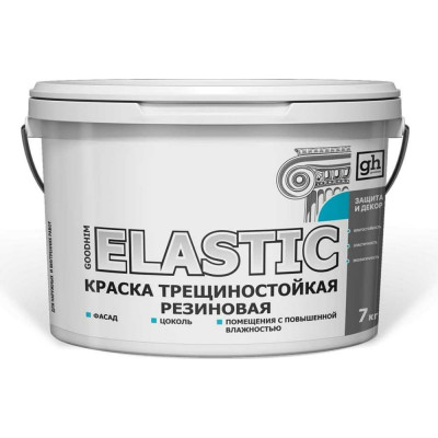 Трещиностойкая резиновая краска Goodhim ELASTIC 60699