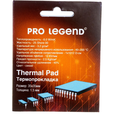 Pro Legend Термопрокладка 35x35x1,5мм 6wmk 25 shore OO PL4202