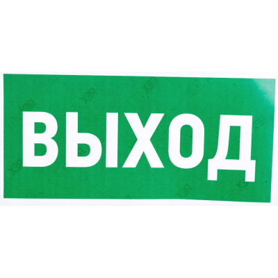 REXANT Наклейка-эвакуационный знак 