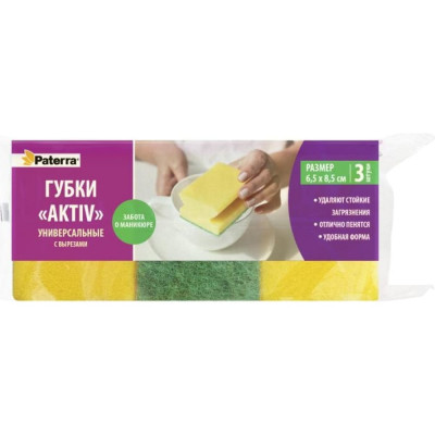 Кухонные губки PATERRA AKTIV maxi 406-002