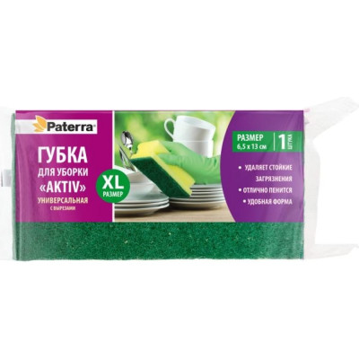 PATERRA Губки кухонные AKTIV maxi с вырезами 1шт в карт упаковке 130 х 65 х 44 мм 406-006