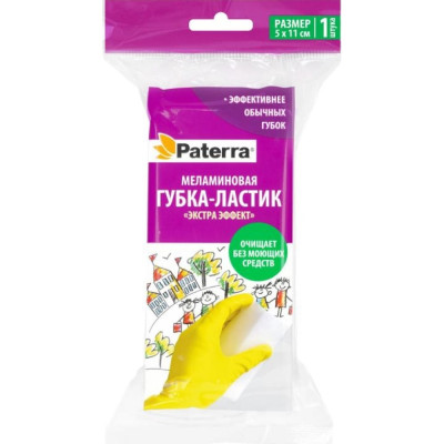 PATERRA Губка МЕЛАМИНОВАЯ EXTRA ЭФФEKT 52 х 110 х 40 мм 1 шт 406-021