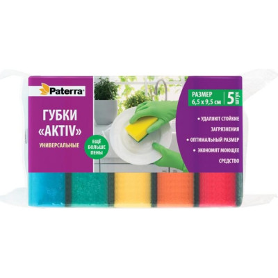 PATERRA Губки кухонные AKTIV maxi 5 шт в упаковке 65 х 95 мм 406-001