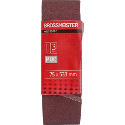 Бесконечная лента шлифовальная GROSSMEISTER 011023080