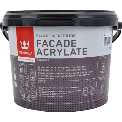 TIKKURILA FACADE ACRYLATE краска акрилатная, универсальная для фасадов и интерьеров, база A 2,7 205606