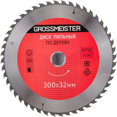 Пильный диск по дереву GROSSMEISTER 031001017