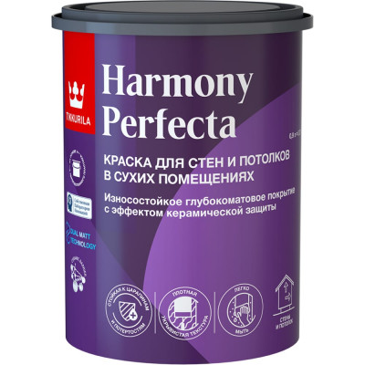 Tikkurila Краска интерьерная HARMONY PERFECTA A гл/мат 0,9л 700010598