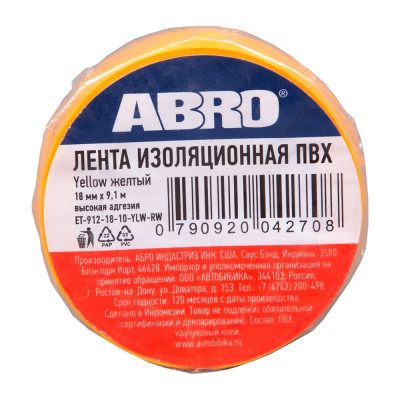 ABRO Изолента ПВХ желтая 18 мм X 9,1 м ET-912-18-10-YLW-RW