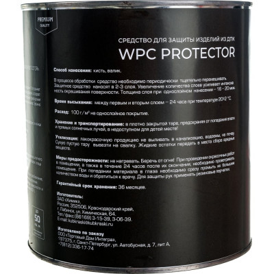 Масло для террасной доски ДПК Black Fox WPC Protector BF25B