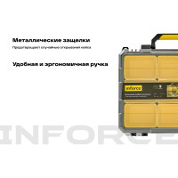 Inforce Органайзер профессиональный с металлическими замками 9 отделений 06-20-10