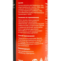 Gigant Смазка проникающая WD 210 мл, аэрозоль G-301