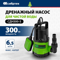 Дренажный насос для чистой воды СИБРТЕХ СДН500-5 97262