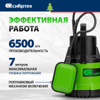 Дренажный насос для чистой воды СИБРТЕХ СДН500-5 97262
