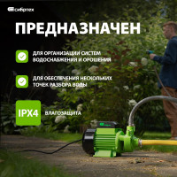 Садовый поверхностный насос СИБРТЕХ СПН450-Ч 97242