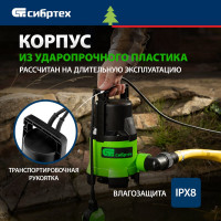 СИБРТЕХ Дренажный насос для грязной воды СДН650-35 650 Вт напор 8 м 11000 л/ч 97264