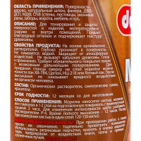 Неводная морилка Pufas Decoself тов-200255