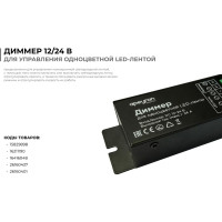 Светодиодная лента в блистере APEYRON 12В, 14.4Вт/м smd 5050 16BL