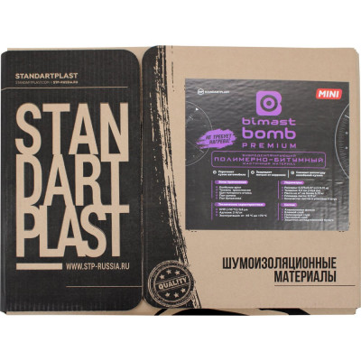 Материал вибродемпфирующий Bimast Bomb Premium STP 5 листов 53997
