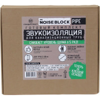 Шумоизоляция для канализационных труб D=110 NoiseBlock Pipe STP 46258