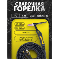 Горелка сварочная Start TigLine-18 (4м) TIG ST18-4000
