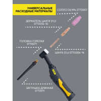 Горелка сварочная Start TigLine-18 (4м) TIG ST18-4000